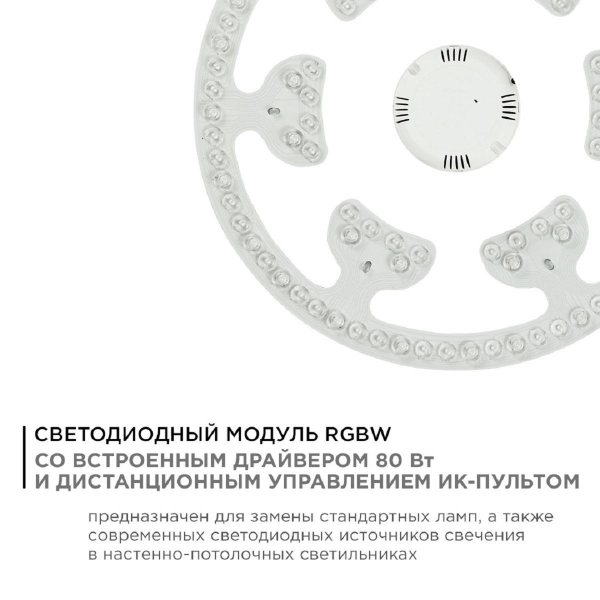 Светодиодный модуль Apeyron со встроенным драйвером 02-72 Светодиодный модуль Apeyron со встроенным драйвером 02-72