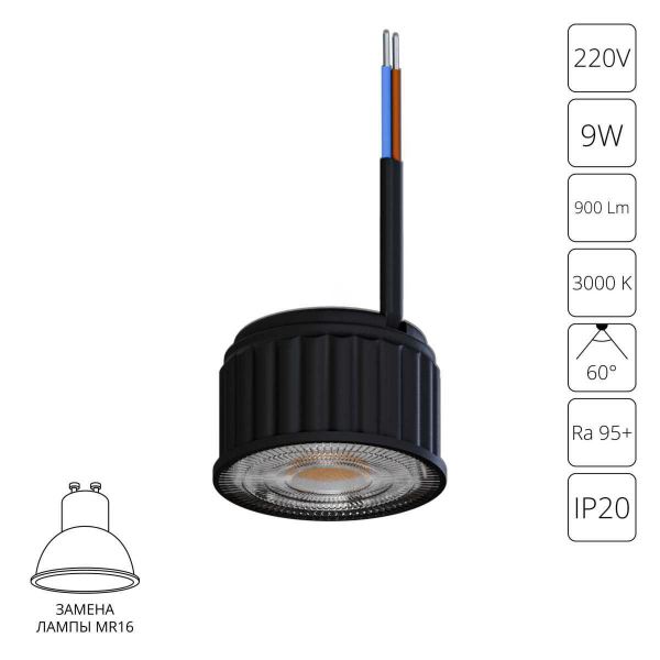 Светодиодный модуль Arte Lamp ORE A24190-3K Светодиодный модуль Arte Lamp ORE A24190-3K