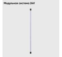 Светильник для модульной системы Crystal Lux CLT 0.32 001 16W BL