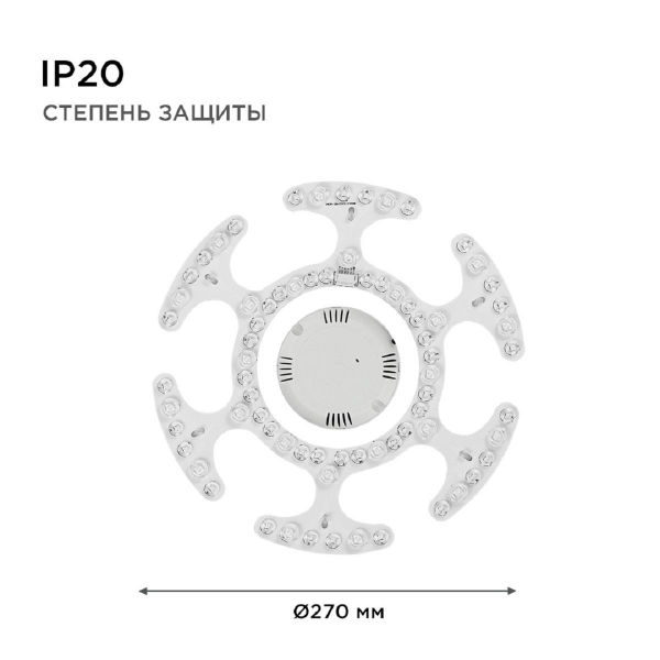 Светодиодный модуль Apeyron со встроенным драйвером 02-70 Светодиодный модуль Apeyron со встроенным драйвером 02-70