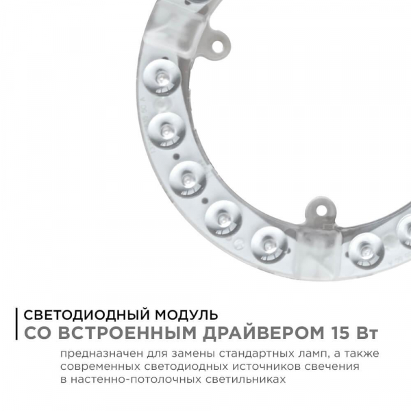 Светодиодный модуль Apeyron 02-56 Светодиодный модуль Apeyron 02-56