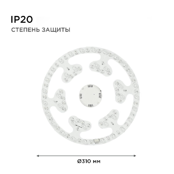 Светодиодный модуль Apeyron со встроенным драйвером 02-71 Светодиодный модуль Apeyron со встроенным драйвером 02-71