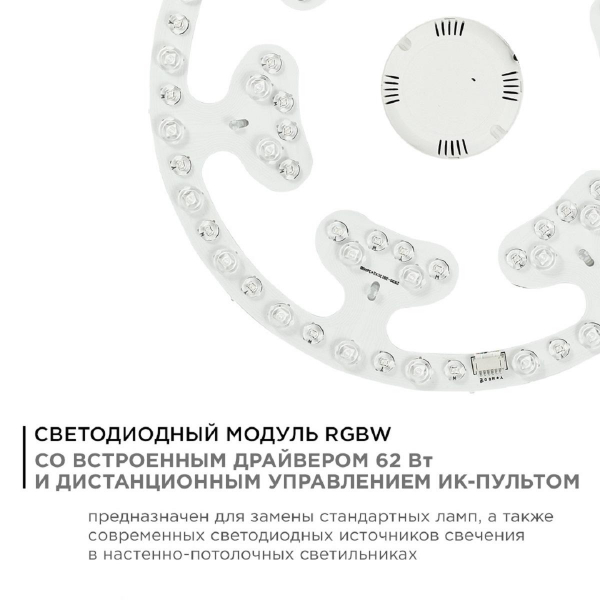 Светодиодный модуль Apeyron со встроенным драйвером 02-71 Светодиодный модуль Apeyron со встроенным драйвером 02-71