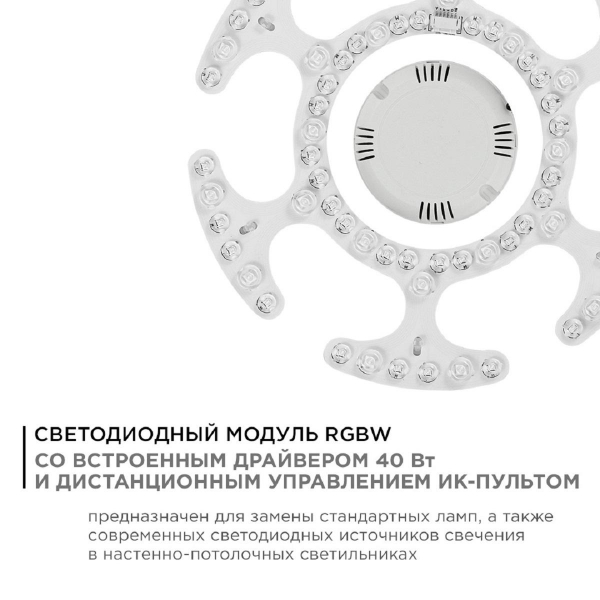 Светодиодный модуль Apeyron со встроенным драйвером 02-70 Светодиодный модуль Apeyron со встроенным драйвером 02-70