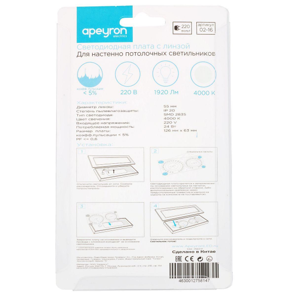 Светодиодный модуль Apeyron 02-16 Светодиодный модуль Apeyron 02-16