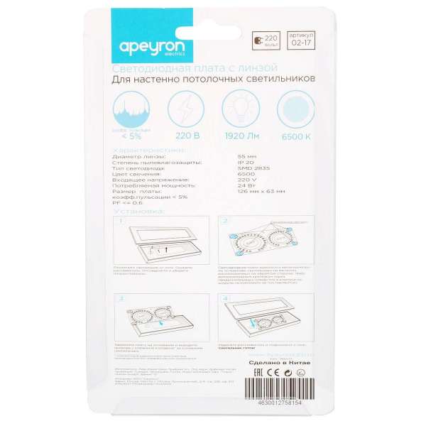 Светодиодный модуль Apeyron 02-17 Светодиодный модуль Apeyron 02-17