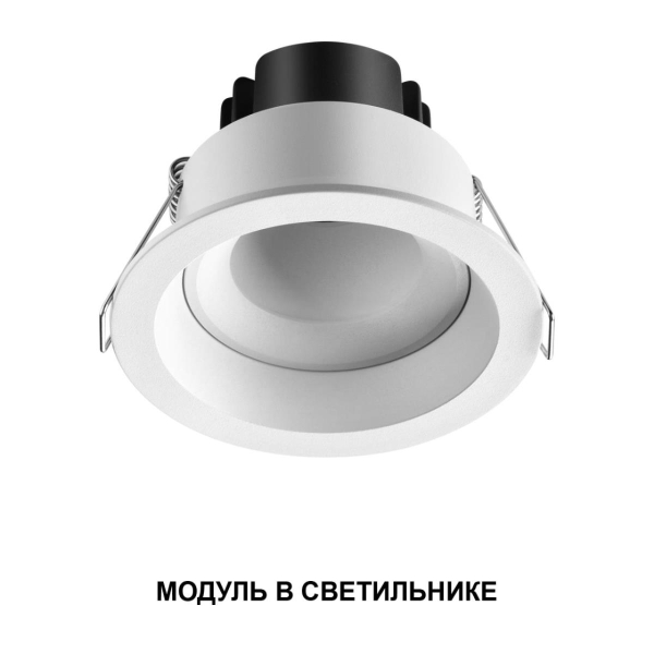 Модуль светодиодный Novotech Mod Diod 359817