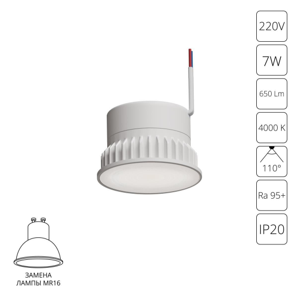Светодиодный модуль Arte Lamp ORE A23070-4K Светодиодный модуль Arte Lamp ORE A23070-4K