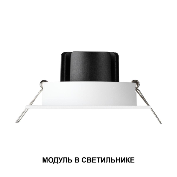 Модуль светодиодный Novotech Mod Diod 359814