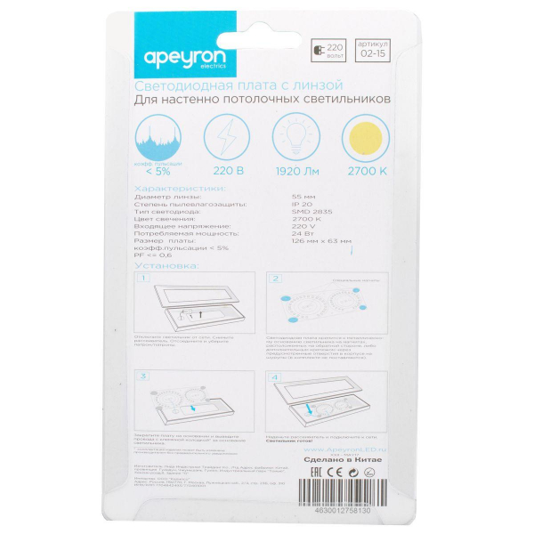 Светодиодный модуль Apeyron 02-15 Светодиодный модуль Apeyron 02-15