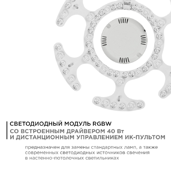Светодиодный модуль Apeyron со встроенным драйвером 02-70