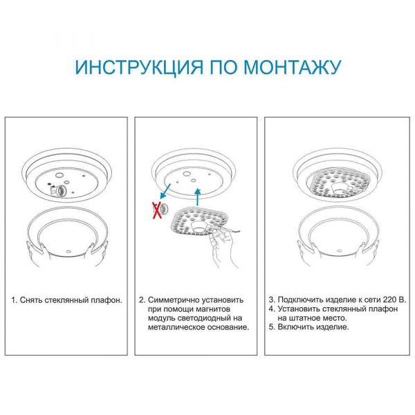 Светодиодный модуль Apeyron 02-32 Светодиодный модуль Apeyron 02-32