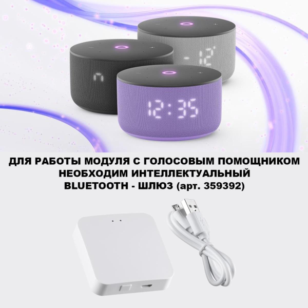 Модуль светодиодный Novotech Mod Diod 359814