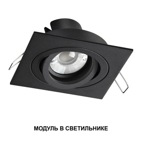 Модуль светодиодный Novotech Mod Diod 359819