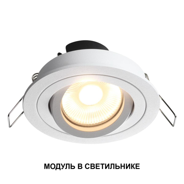 Модуль светодиодный в комплекте с драйвером Novotech Mod Diod 359811