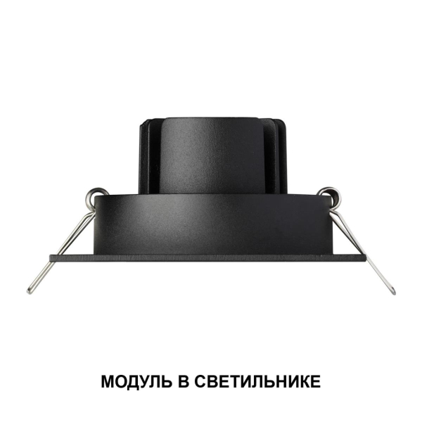 Модуль светодиодный Novotech Mod Diod 359815