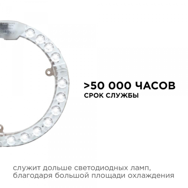 Светодиодный модуль Apeyron 02-60 Светодиодный модуль Apeyron 02-60