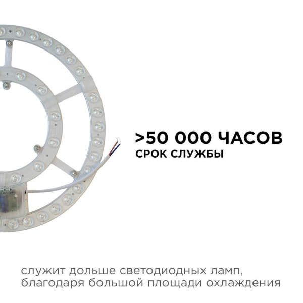 Светодиодный модуль со встроенным драйвером Apeyron 02-69 Светодиодный модуль со встроенным драйвером Apeyron 02-69