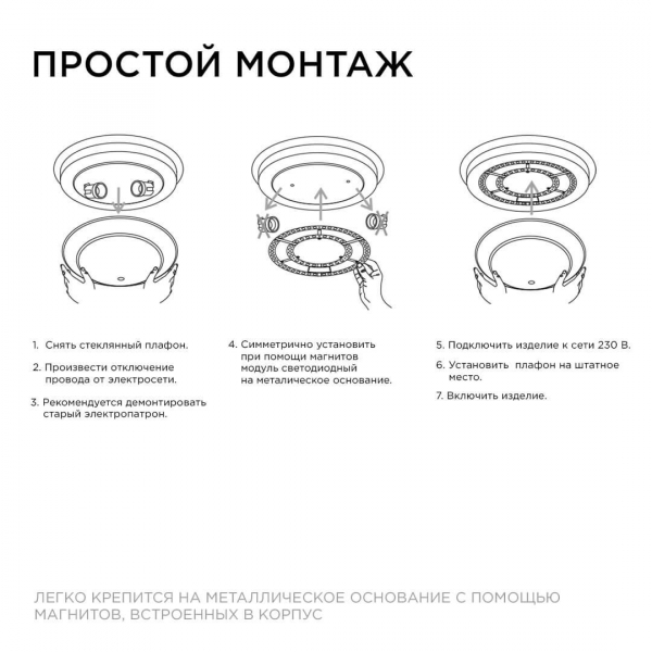 Светодиодный модуль со встроенным драйвером Apeyron 02-69 Светодиодный модуль со встроенным драйвером Apeyron 02-69