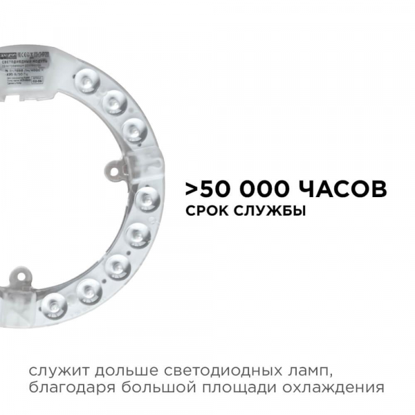 Светодиодный модуль Apeyron 02-56 Светодиодный модуль Apeyron 02-56