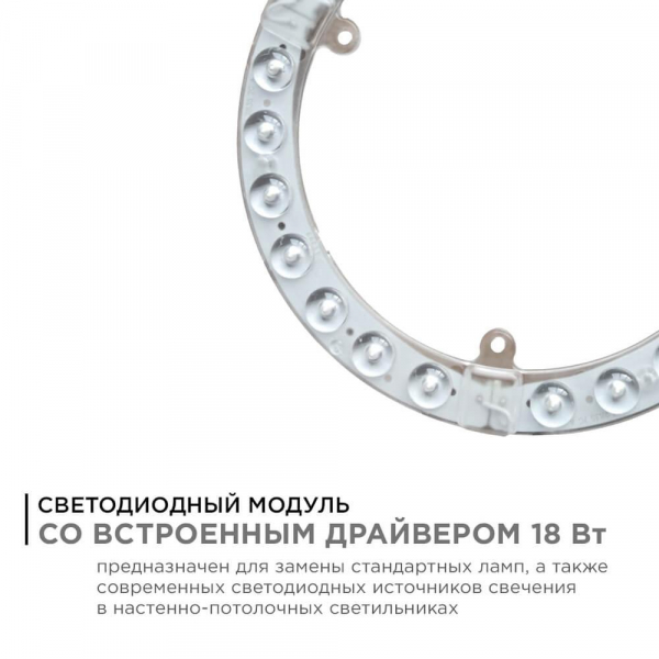 Светодиодный модуль Apeyron 02-60 Светодиодный модуль Apeyron 02-60