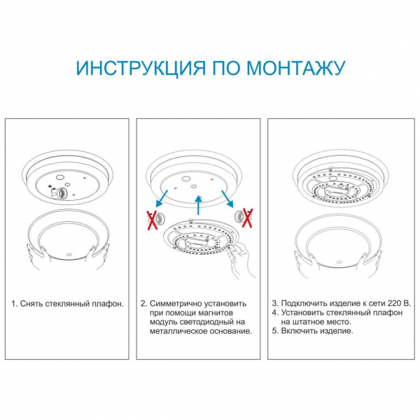 Светодиодный модуль Apeyron 02-33 Светодиодный модуль Apeyron 02-33