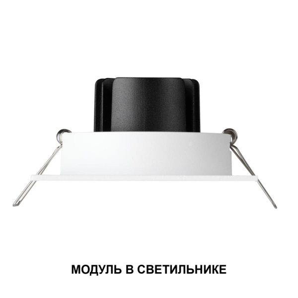 Модуль светодиодный Novotech Mod Diod 359817