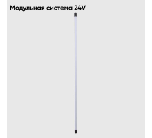 Светильник для модульной системы Crystal Lux CLT 0.32 001 20W BL