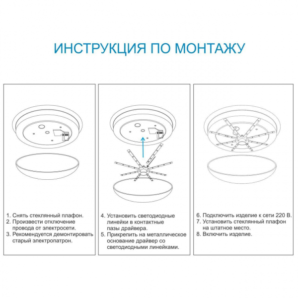 Светодиодный модуль Apeyron Звездочка 12-05 Светодиодный модуль Apeyron Звездочка 12-05