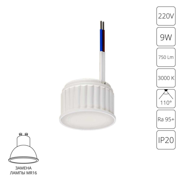 Светодиодный модуль Arte Lamp ORE A23090-3K Светодиодный модуль Arte Lamp ORE A23090-3K