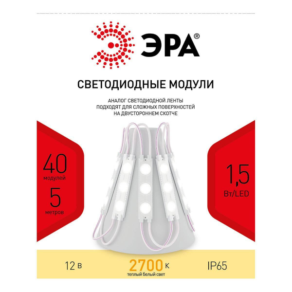 Светодиодный модуль ЭРА MZ2835-03-12V-2835-IP65-5m-2700 Б0044172 Светодиодный модуль ЭРА MZ2835-03-12V-2835-IP65-5m-2700 Б0044172