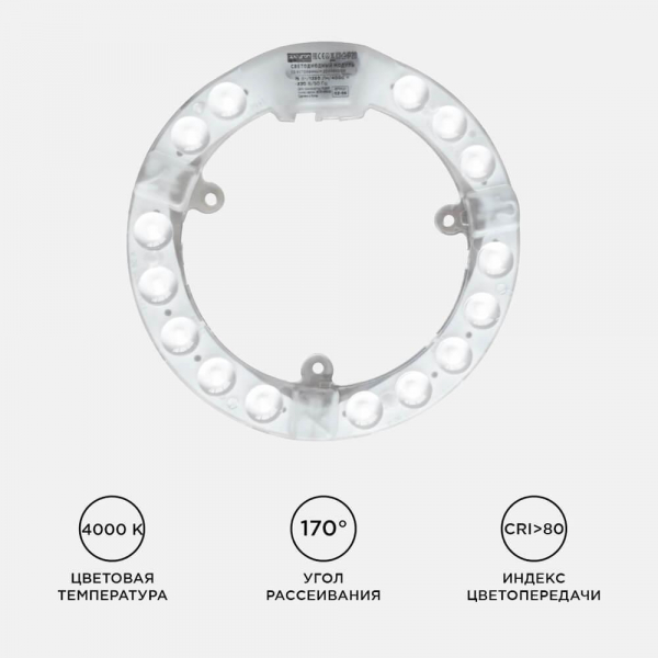 Светодиодный модуль Apeyron 02-56 Светодиодный модуль Apeyron 02-56