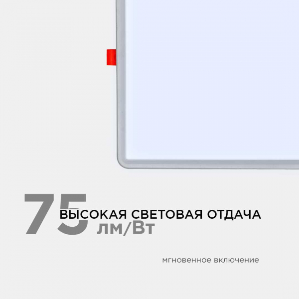 Встраиваемая светодиодная панель OGM LP-24 Встраиваемая светодиодная панель OGM LP-24