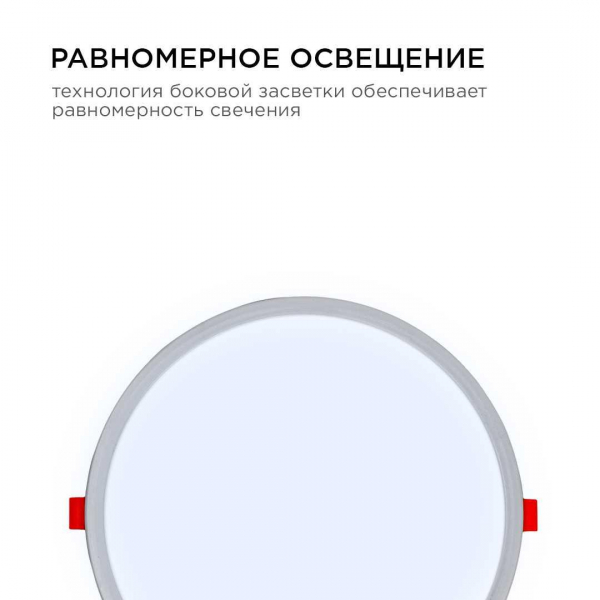 Встраиваемая светодиодная панель OGM LP-12 Встраиваемая светодиодная панель OGM LP-12