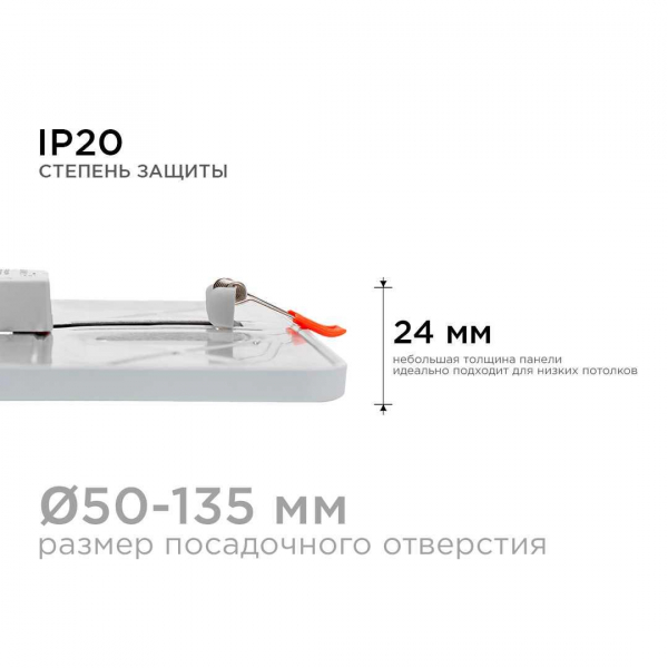 Встраиваемая светодиодная панель OGM LP-21 Встраиваемая светодиодная панель OGM LP-21