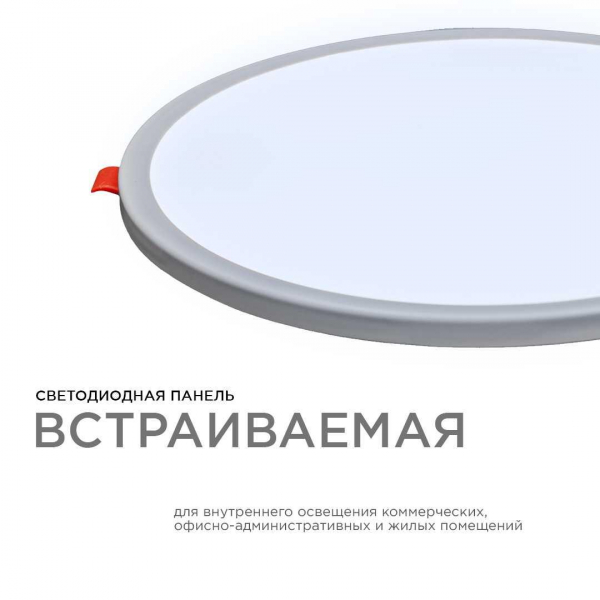 Встраиваемая светодиодная панель OGM LP-12 Встраиваемая светодиодная панель OGM LP-12