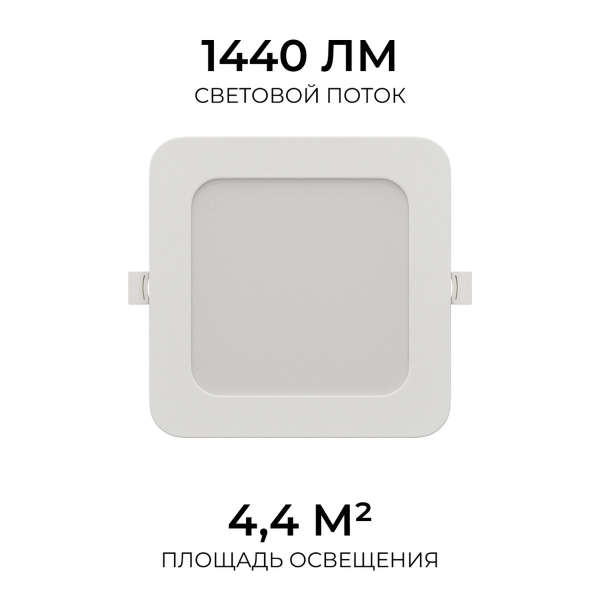 Встраиваемая светодиодная панель Apeyron 06-168