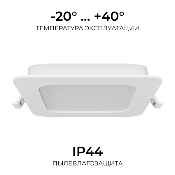 Встраиваемая светодиодная панель Apeyron 06-169