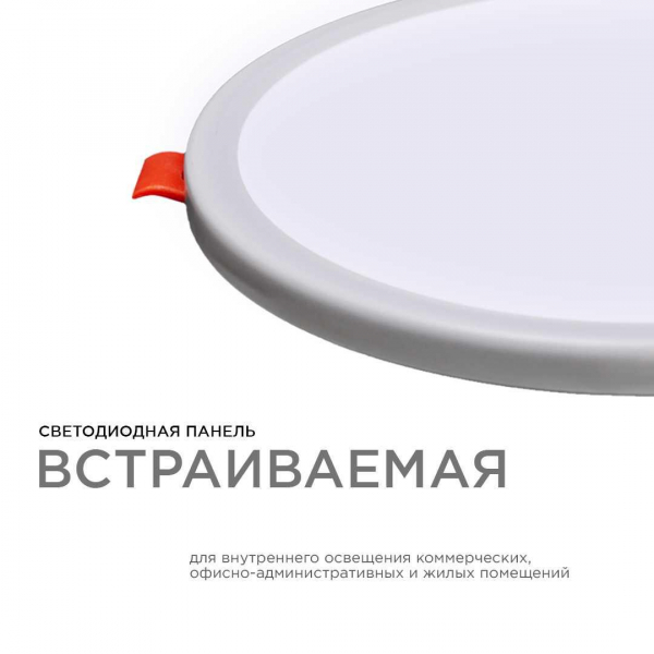Встраиваемая светодиодная панель OGM LP-06 Встраиваемая светодиодная панель OGM LP-06