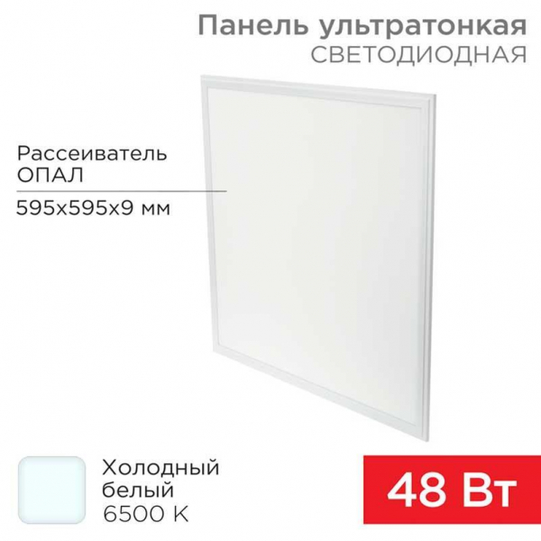 Светодиодная панель REXANT 606-007 Светодиодная панель REXANT 606-007