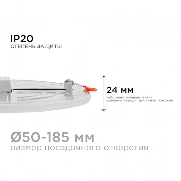 Встраиваемая светодиодная панель OGM LP-12 Встраиваемая светодиодная панель OGM LP-12