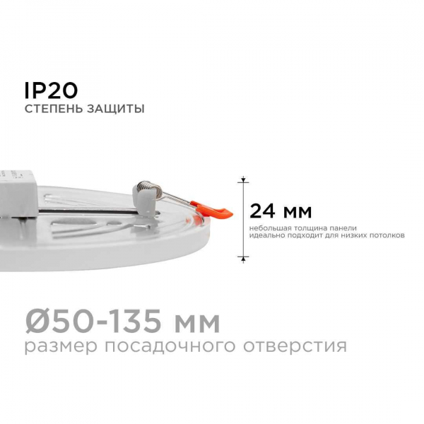 Встраиваемая светодиодная панель OGM LP-09 Встраиваемая светодиодная панель OGM LP-09