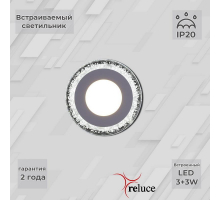 Светодиодная панель Reluce 34033-9.0-001QP LED3+3W WHITE
