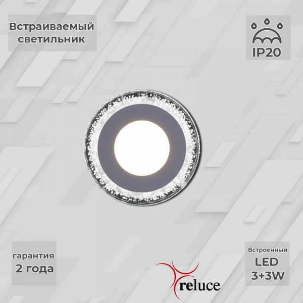 Светодиодная панель Reluce 34033-9.0-001QP LED3+3W WHITE Светодиодная панель Reluce 34033-9.0-001QP LED3+3W WHITE