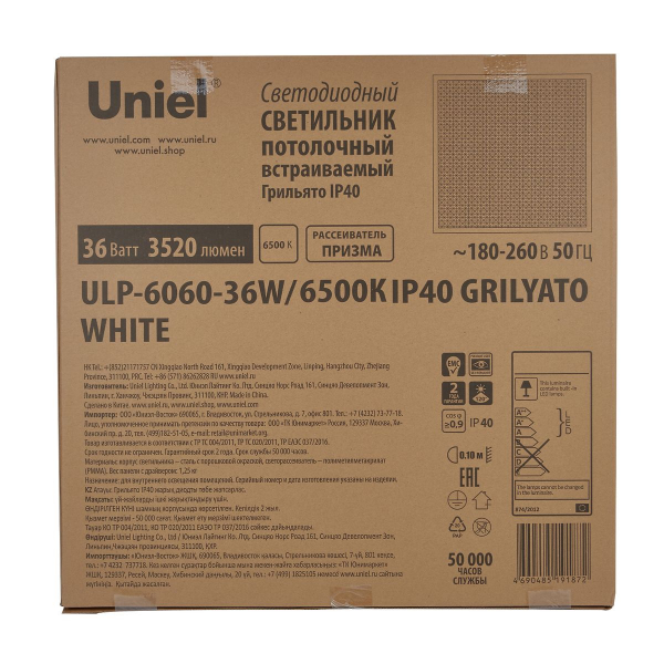 Встраиваемая светодиодная панель Uniel ULP-6060-36W/6500К IP40 Grilyato White UL-00011835 Встраиваемая светодиодная панель Uniel ULP-6060-36W/6500К IP40 Grilyato White UL-00011835