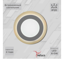 Светодиодная панель Reluce 70506-9.0-001TM LED6+3W  WH/DL+WL