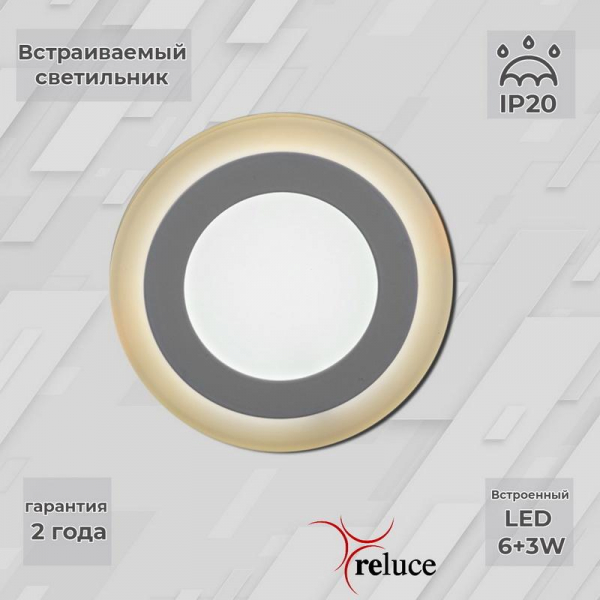 Светодиодная панель Reluce 70506-9.0-001TM LED6+3W WH/DL+WL Светодиодная панель Reluce 70506-9.0-001TM LED6+3W WH/DL+WL