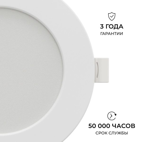 Встраиваемая светодиодная панель Apeyron 06-162