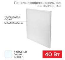 Светодиодная панель REXANT 606-008