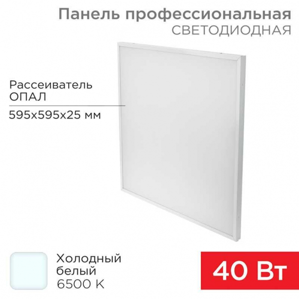 Светодиодная панель REXANT 606-008 Светодиодная панель REXANT 606-008